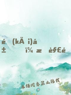 開(kāi)局，我解鎖了動(dòng)物保護(hù)者系統(tǒng)